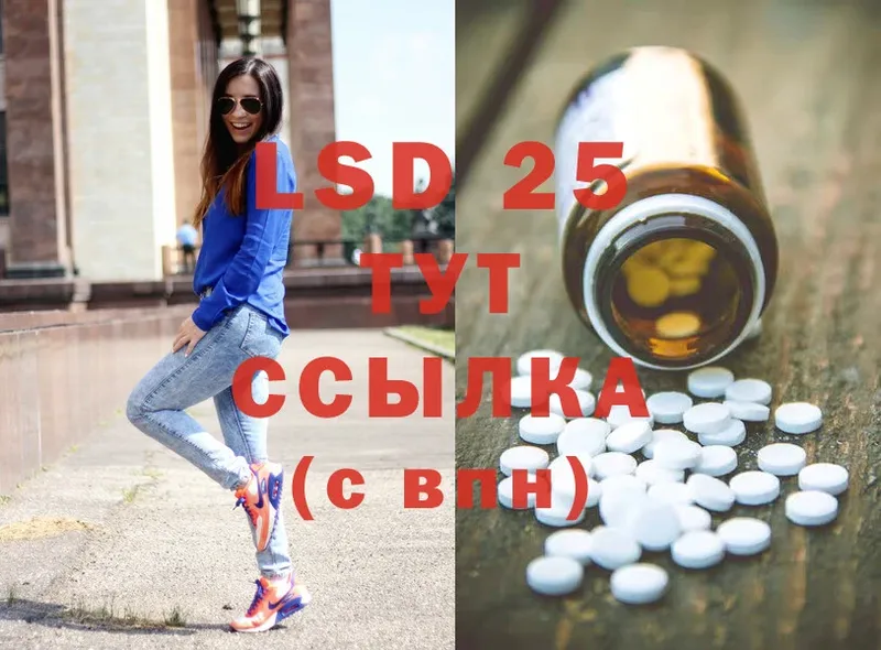 LSD-25 экстази кислота  наркошоп  Вихоревка 